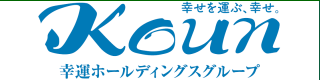 幸運ホールディングス